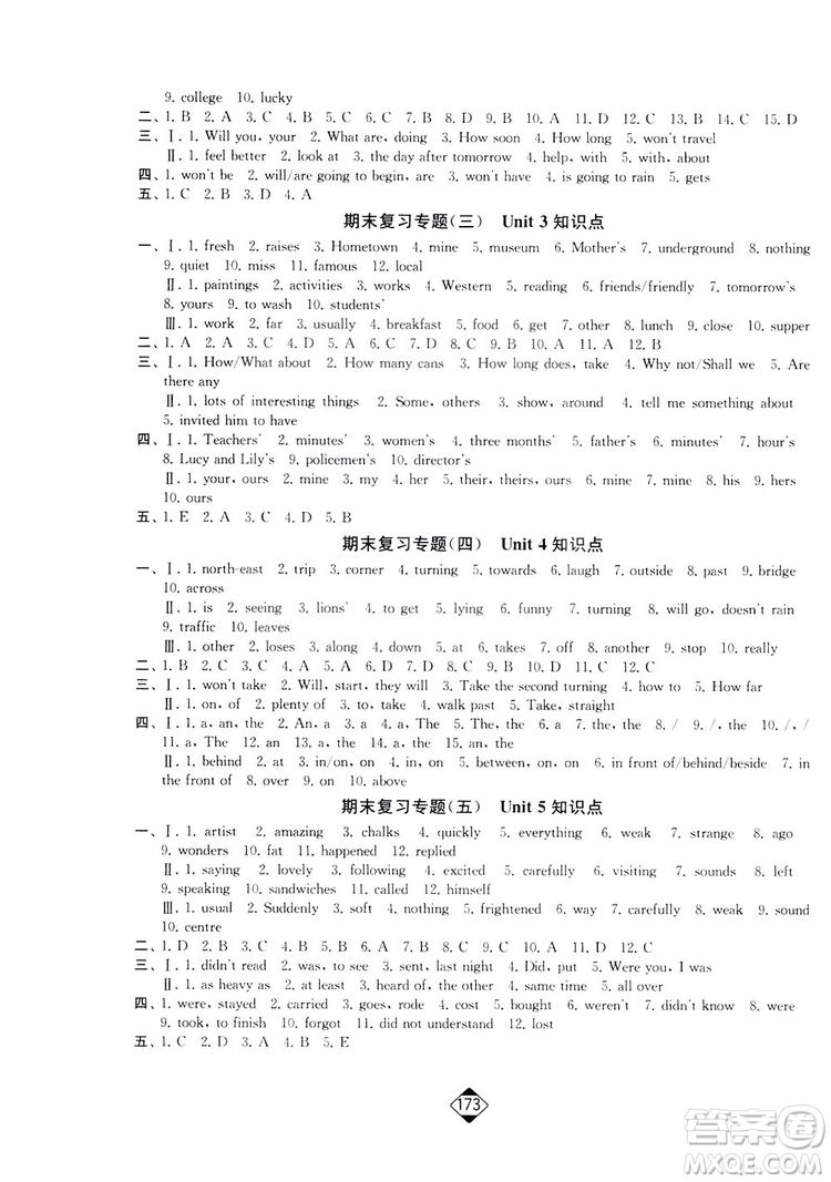 輕松一典2019輕松作業(yè)本英語(yǔ)七年級(jí)下冊(cè)新課標(biāo)江蘇版答案