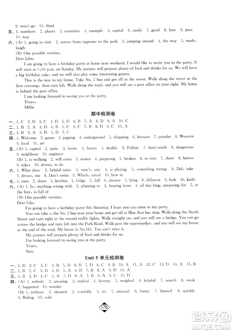 輕松一典2019輕松作業(yè)本英語(yǔ)七年級(jí)下冊(cè)新課標(biāo)江蘇版答案