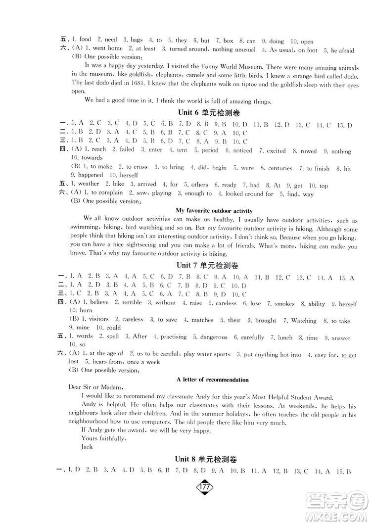 輕松一典2019輕松作業(yè)本英語(yǔ)七年級(jí)下冊(cè)新課標(biāo)江蘇版答案