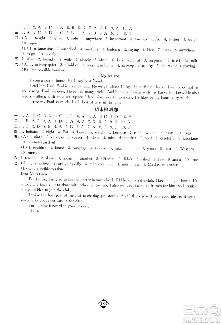 輕松一典2019輕松作業(yè)本英語(yǔ)七年級(jí)下冊(cè)新課標(biāo)江蘇版答案