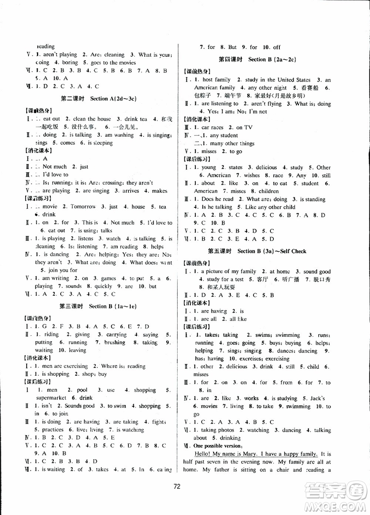 2019新版BBS初中新學案優(yōu)化與提高七年級下冊英語練習本人教版參考答案