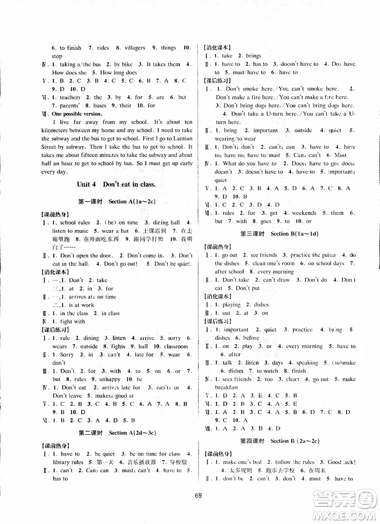 2019新版BBS初中新學案優(yōu)化與提高七年級下冊英語練習本人教版參考答案