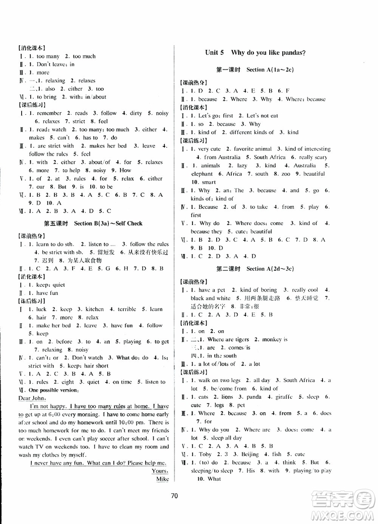 2019新版BBS初中新學案優(yōu)化與提高七年級下冊英語練習本人教版參考答案