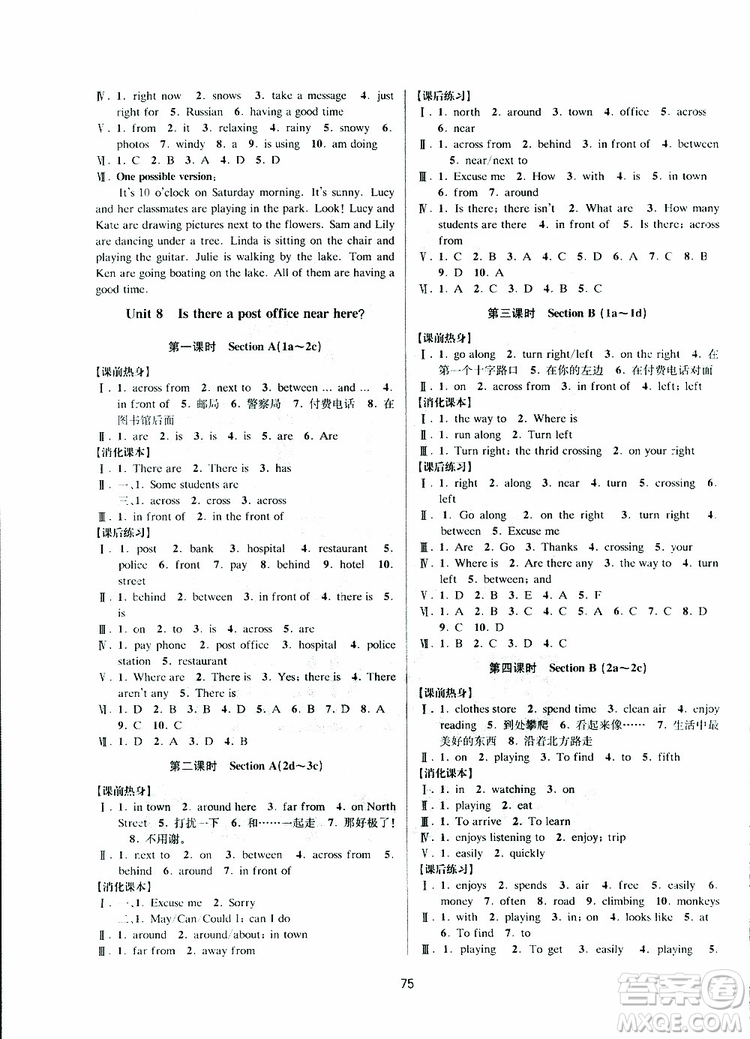 2019新版BBS初中新學案優(yōu)化與提高七年級下冊英語練習本人教版參考答案