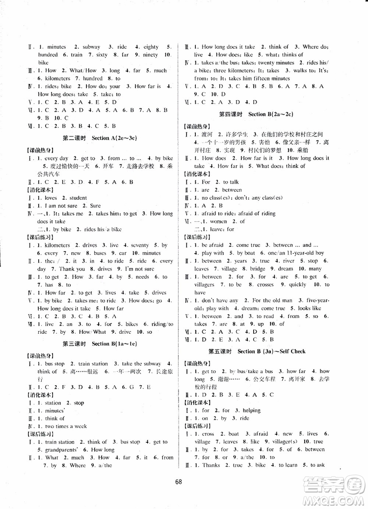 2019新版BBS初中新學案優(yōu)化與提高七年級下冊英語練習本人教版參考答案