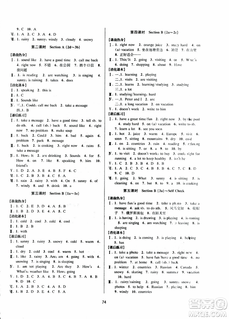 2019新版BBS初中新學案優(yōu)化與提高七年級下冊英語練習本人教版參考答案