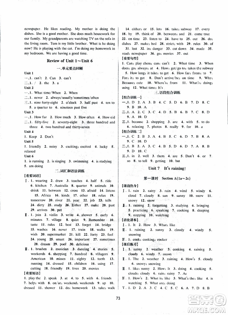 2019新版BBS初中新學案優(yōu)化與提高七年級下冊英語練習本人教版參考答案