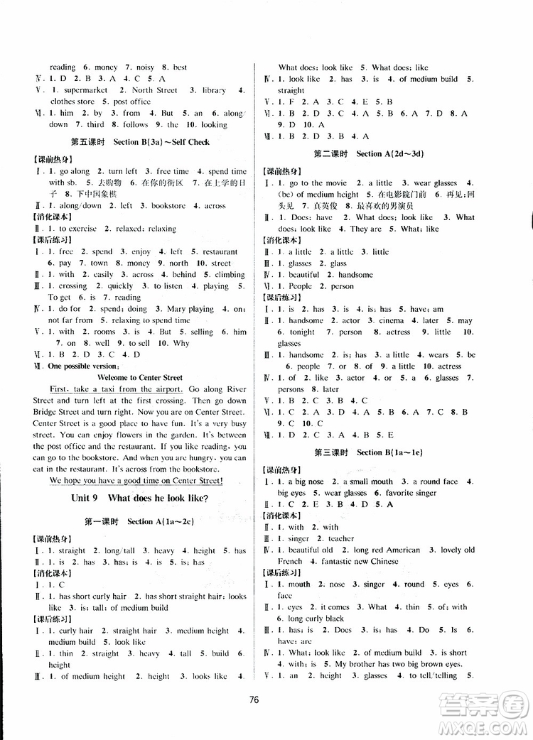 2019新版BBS初中新學案優(yōu)化與提高七年級下冊英語練習本人教版參考答案