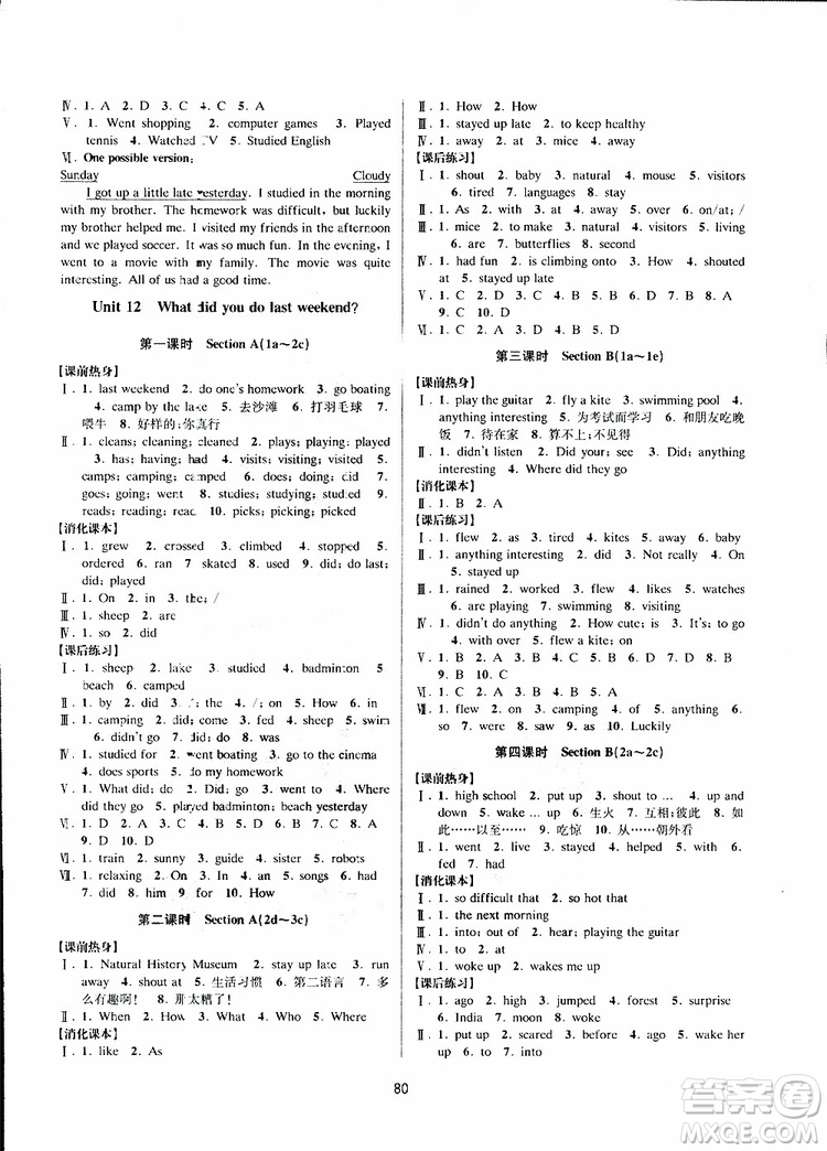 2019新版BBS初中新學案優(yōu)化與提高七年級下冊英語練習本人教版參考答案