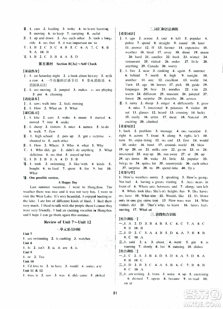 2019新版BBS初中新學案優(yōu)化與提高七年級下冊英語練習本人教版參考答案