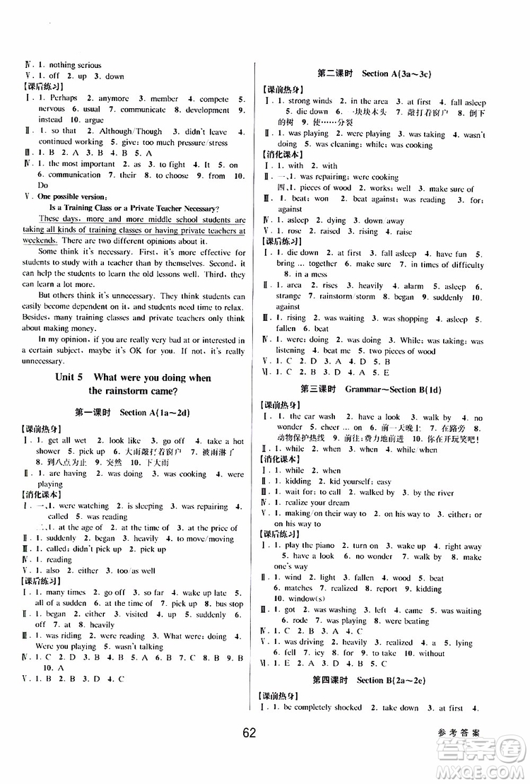 2019版初中新學(xué)案優(yōu)化與提高八年級(jí)下冊(cè)英語(yǔ)參考答案