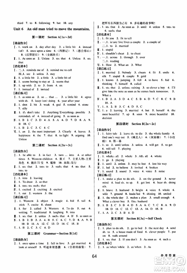 2019版初中新學(xué)案優(yōu)化與提高八年級(jí)下冊(cè)英語(yǔ)參考答案