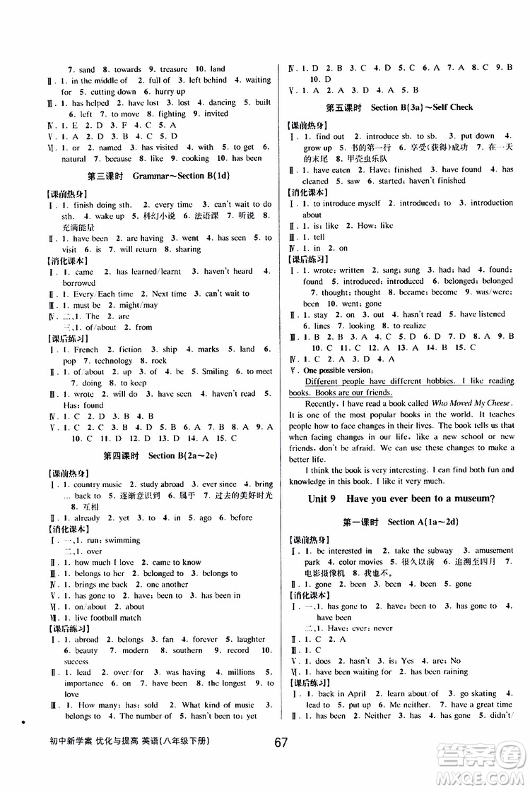 2019版初中新學(xué)案優(yōu)化與提高八年級(jí)下冊(cè)英語(yǔ)參考答案