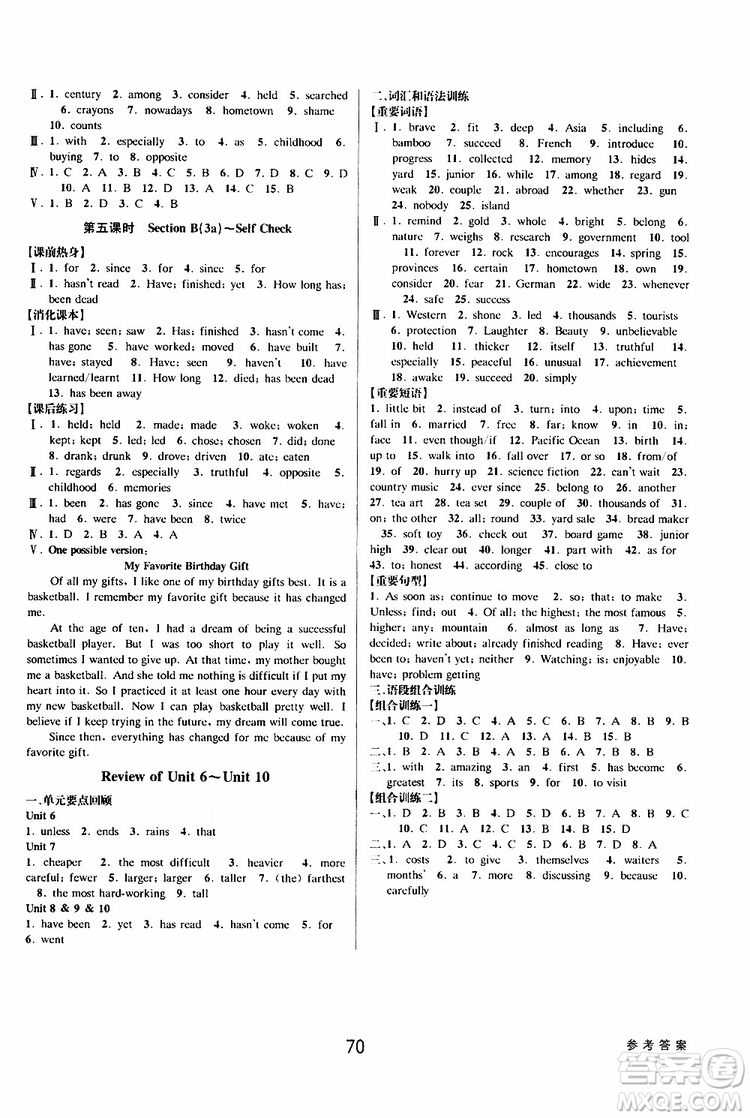 2019版初中新學(xué)案優(yōu)化與提高八年級(jí)下冊(cè)英語(yǔ)參考答案