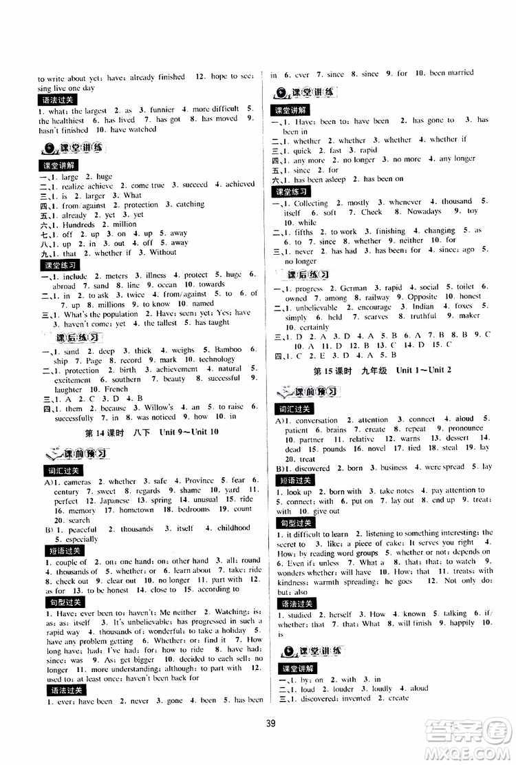 2019新版BBS初中新學(xué)案優(yōu)化與提高九年級上下全冊英語中考總復(fù)習(xí)參考答案