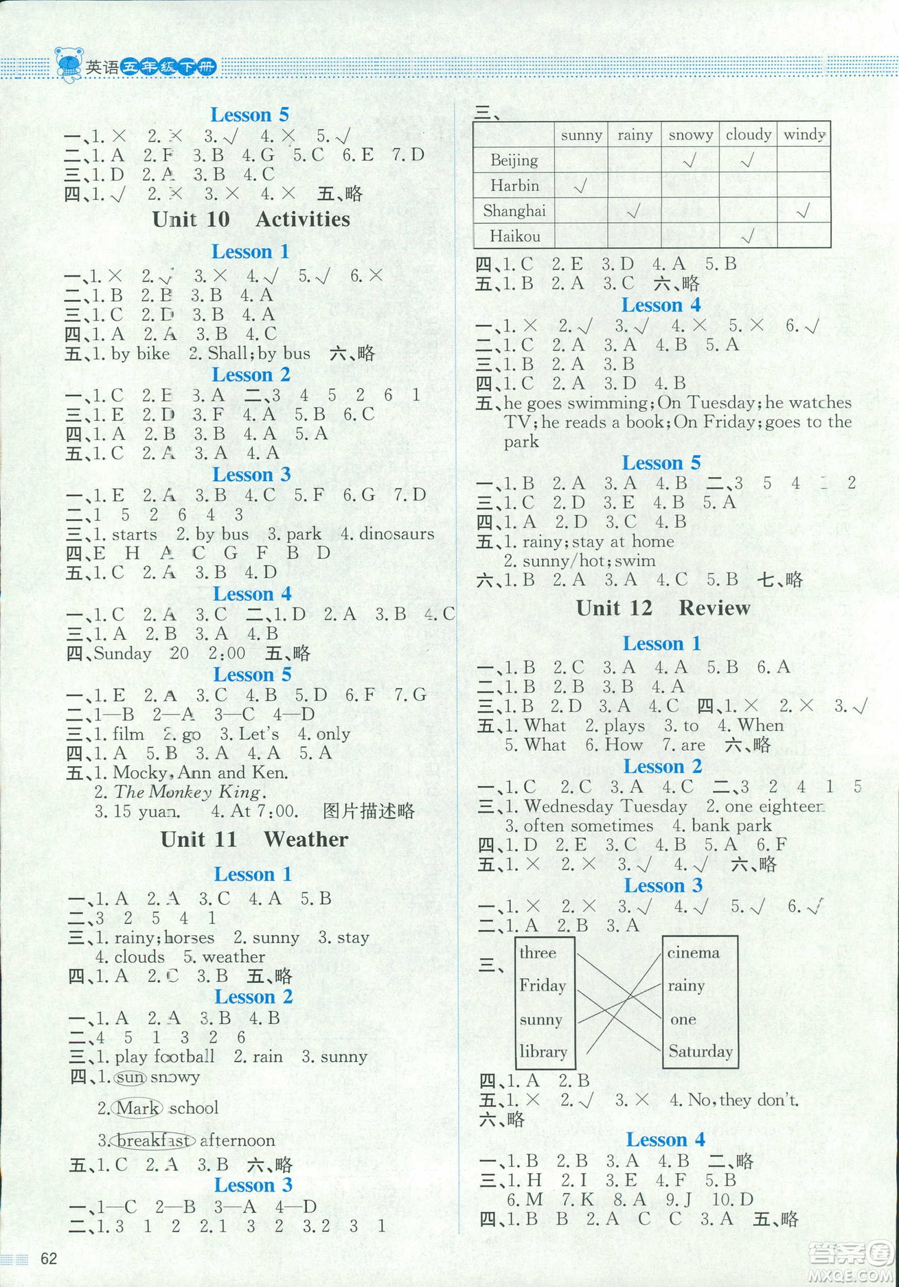 福建專版2019課堂精練小學(xué)五年級(jí)英語(yǔ)下冊(cè)北師大版參考答案