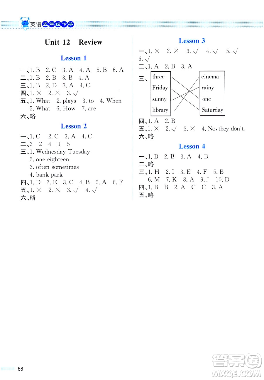 第2版2019課堂精練小學(xué)六年級(jí)英語下冊(cè)北師大版參考答案