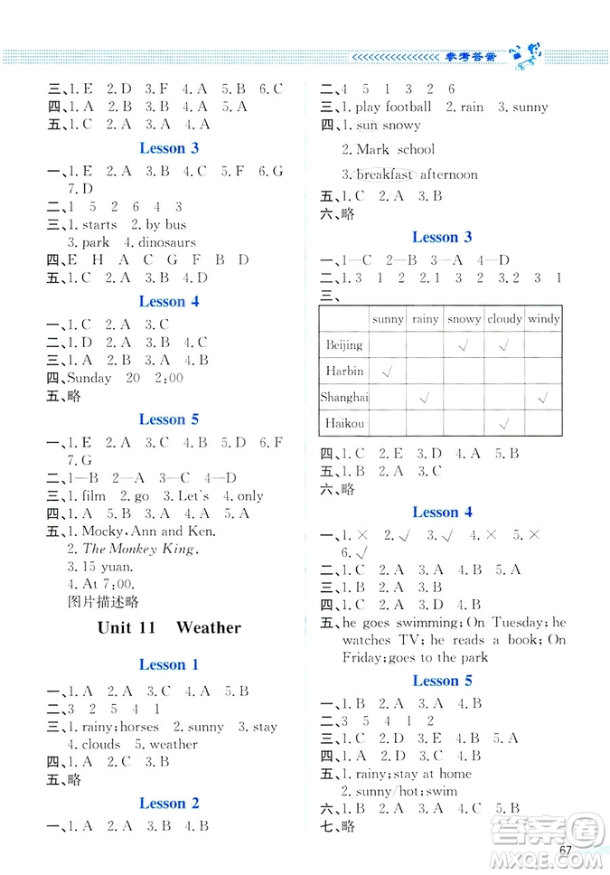 第2版2019課堂精練小學(xué)六年級(jí)英語下冊(cè)北師大版參考答案