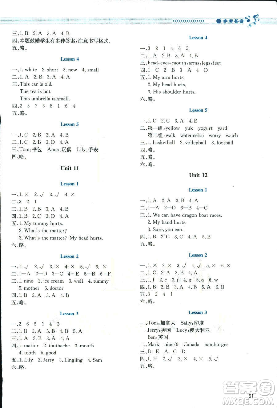 北師大版2019課堂精練小學(xué)四年級英語福建專版下冊參考答案