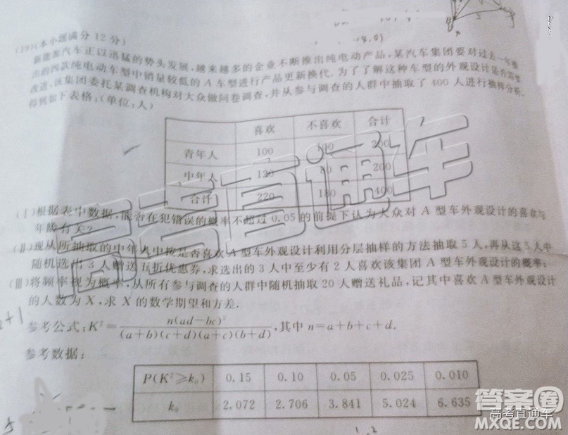 2019年百校聯(lián)盟TOP20二月聯(lián)考全國Ⅰ卷理數(shù)試題及參考答案