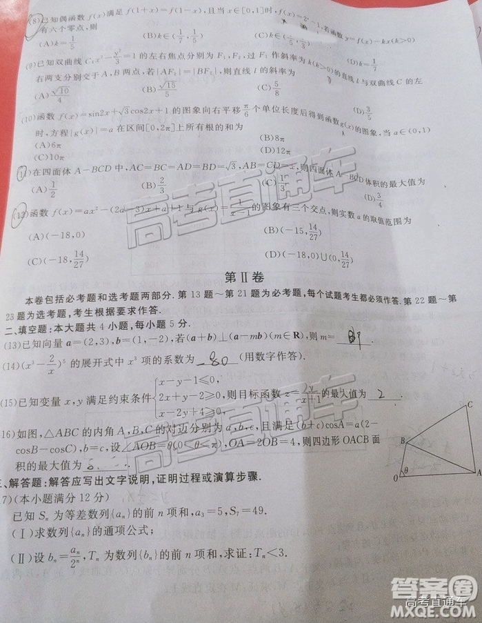 2019年百校聯(lián)盟TOP20二月聯(lián)考全國Ⅰ卷理數(shù)試題及參考答案