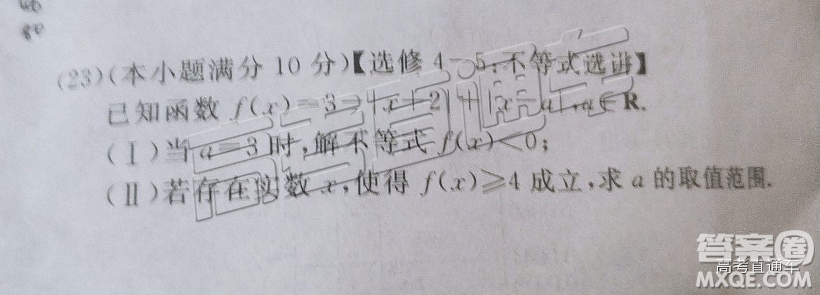 2019年百校聯(lián)盟TOP20二月聯(lián)考全國Ⅰ卷理數(shù)試題及參考答案