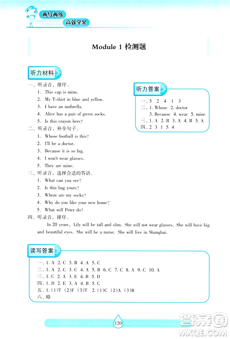 新課標(biāo)2019兩導(dǎo)兩練高效學(xué)案英語五年級下冊上教版答案