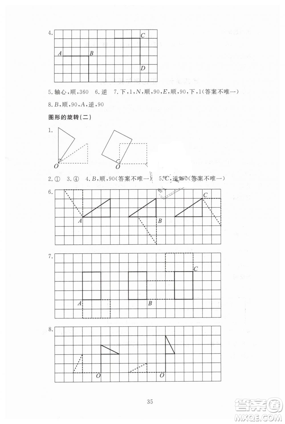 海淀名師伴你學(xué)2019年同步學(xué)練測(cè)六年級(jí)下冊(cè)第2版數(shù)學(xué)BS北師大版參考答案