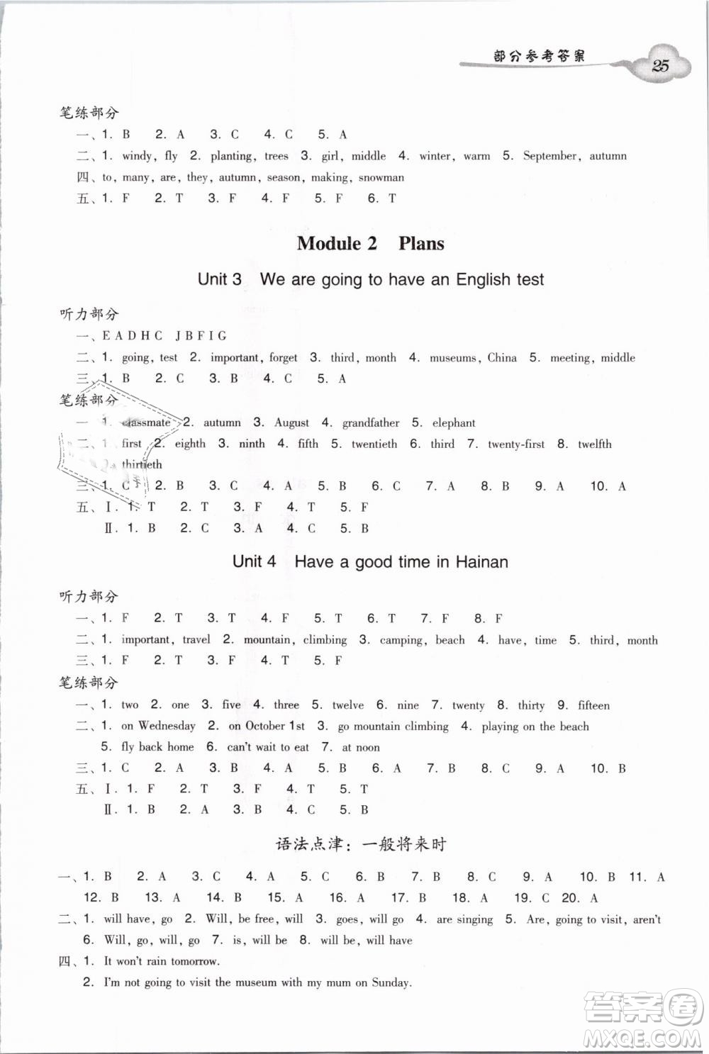 王牌英語(yǔ)top2019新版小學(xué)英語(yǔ)雙基同步導(dǎo)學(xué)導(dǎo)練五年級(jí)下冊(cè)廣州答案