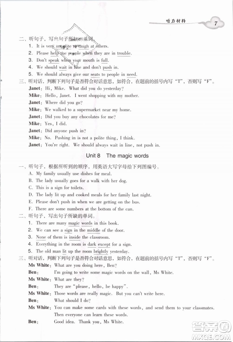 2019小學(xué)英語廣州版王牌英語top雙基同步導(dǎo)學(xué)導(dǎo)練六年級下冊答案