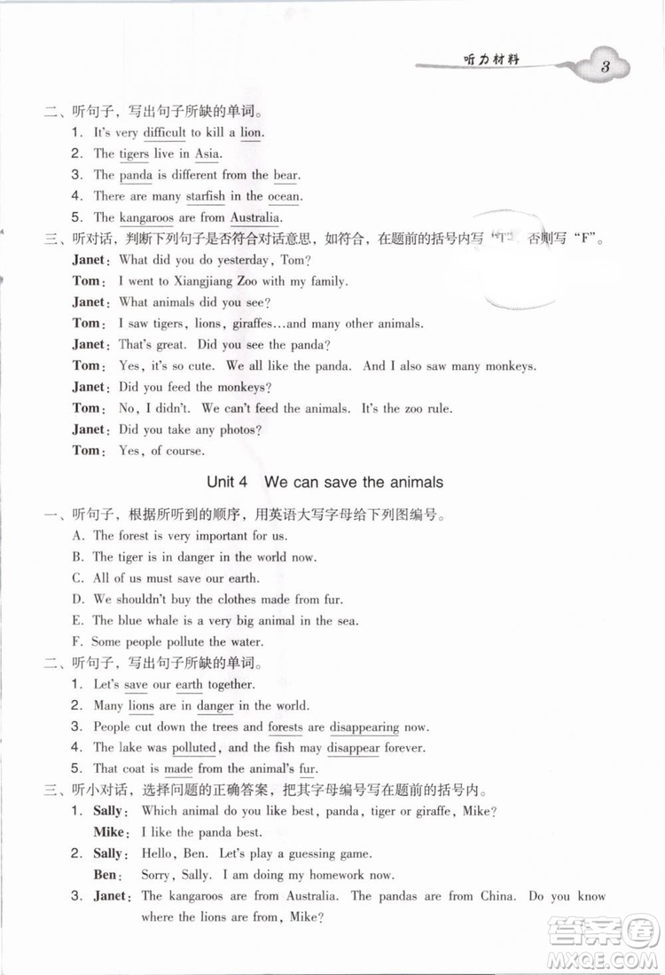 2019小學(xué)英語廣州版王牌英語top雙基同步導(dǎo)學(xué)導(dǎo)練六年級下冊答案