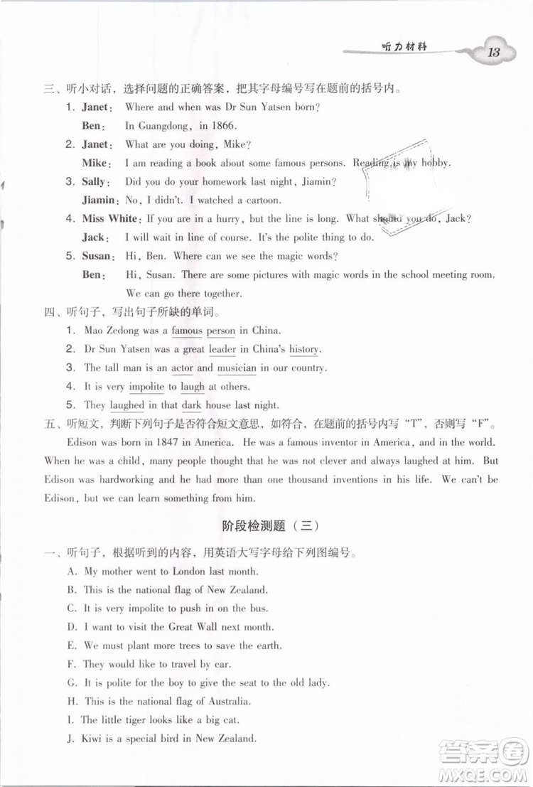 2019小學(xué)英語廣州版王牌英語top雙基同步導(dǎo)學(xué)導(dǎo)練六年級下冊答案