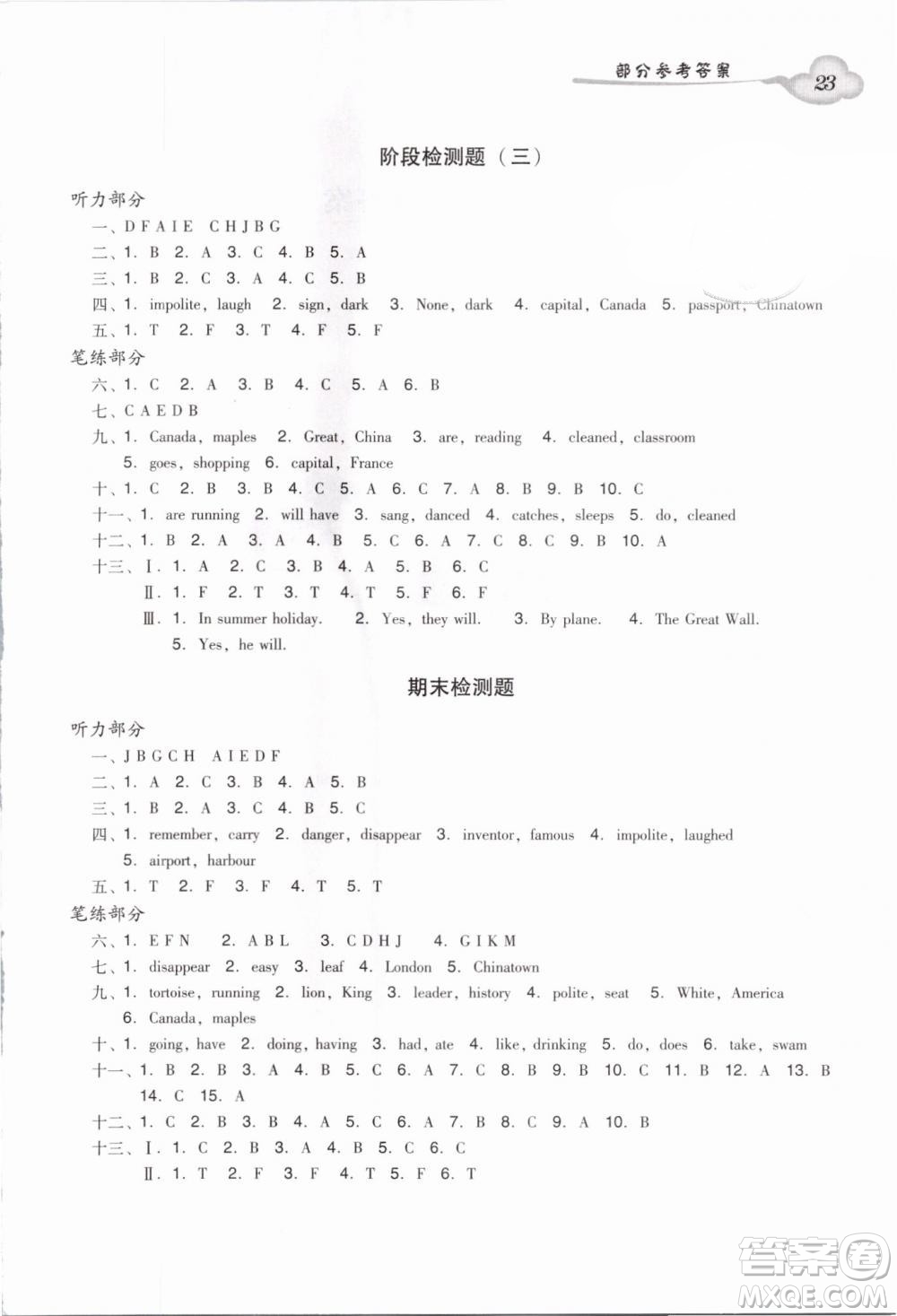 2019小學(xué)英語廣州版王牌英語top雙基同步導(dǎo)學(xué)導(dǎo)練六年級下冊答案