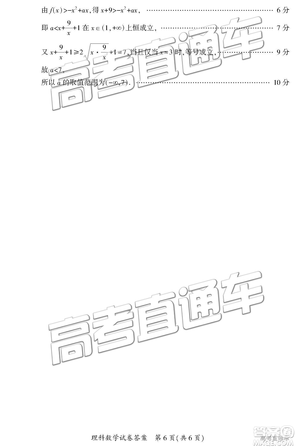 2019年莆田質(zhì)檢理數(shù)試題及參考答案