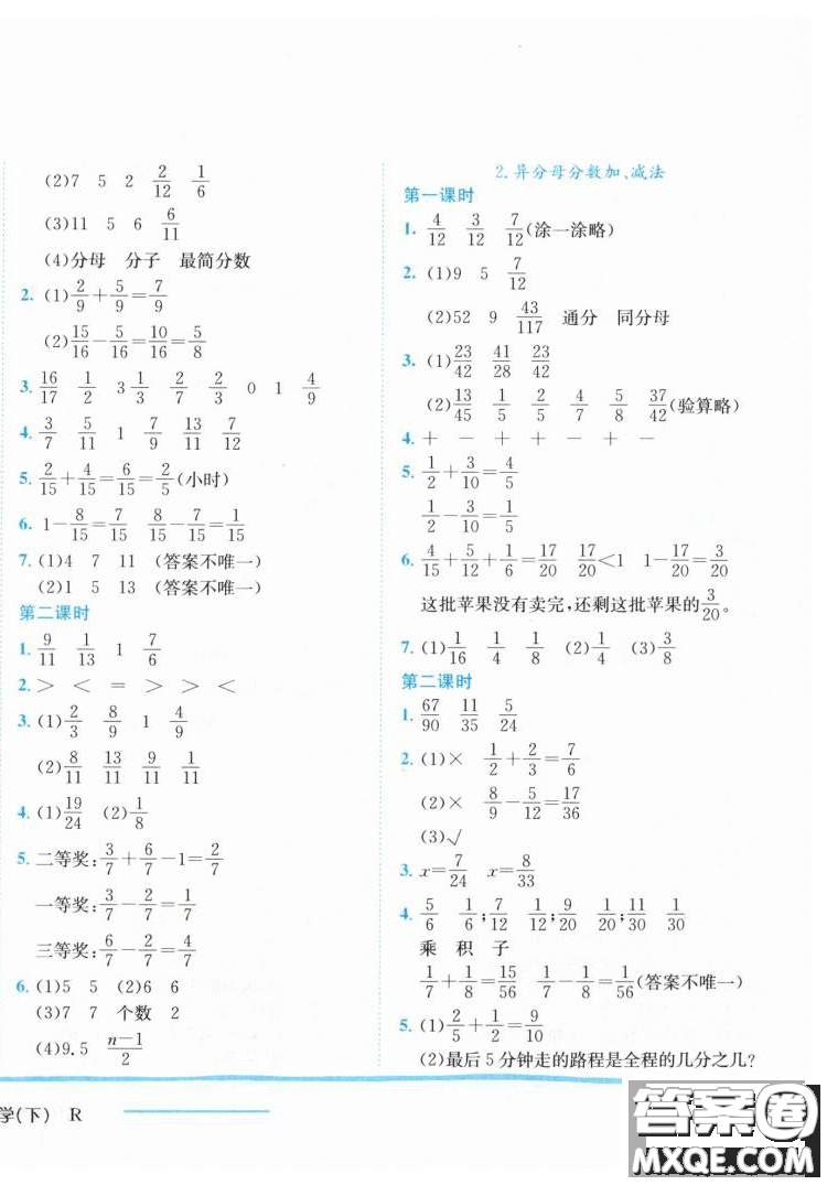 2019春黃岡小狀元作業(yè)本五年級(jí)下冊(cè)數(shù)學(xué)RJ人教版參考答案