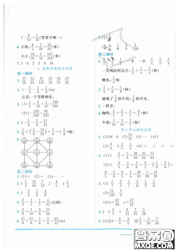 2019春黃岡小狀元作業(yè)本五年級(jí)下冊(cè)數(shù)學(xué)RJ人教版參考答案