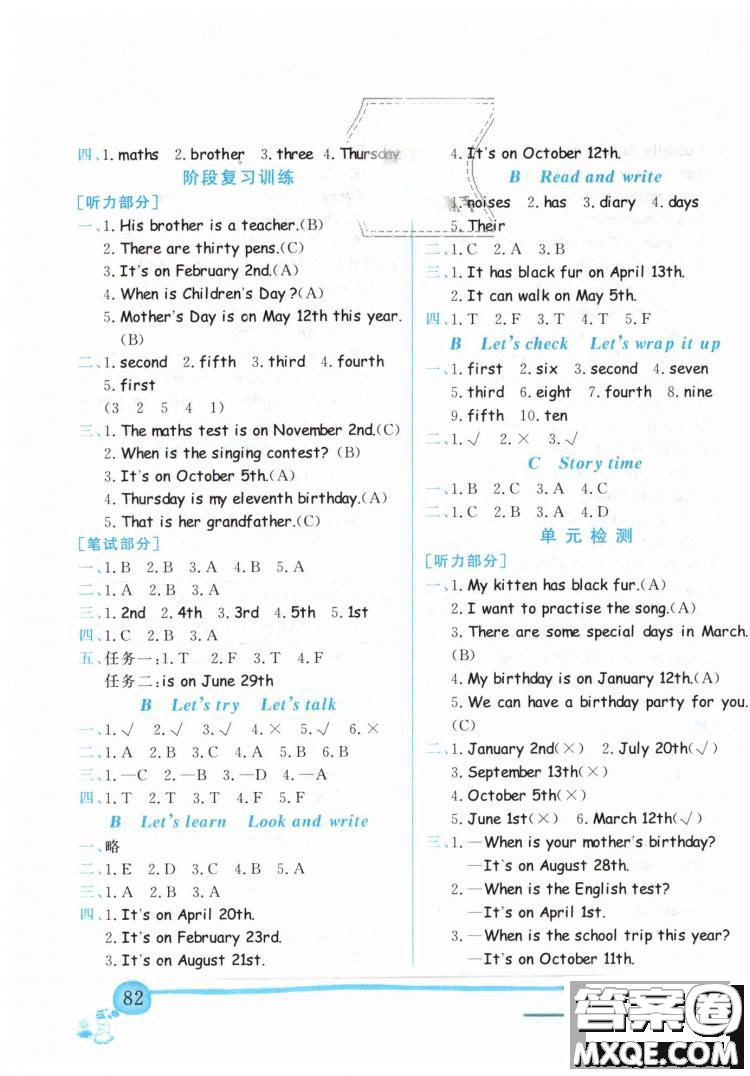 2019春黃岡小狀元作業(yè)本五年級下冊英語人教版PEP參考答案