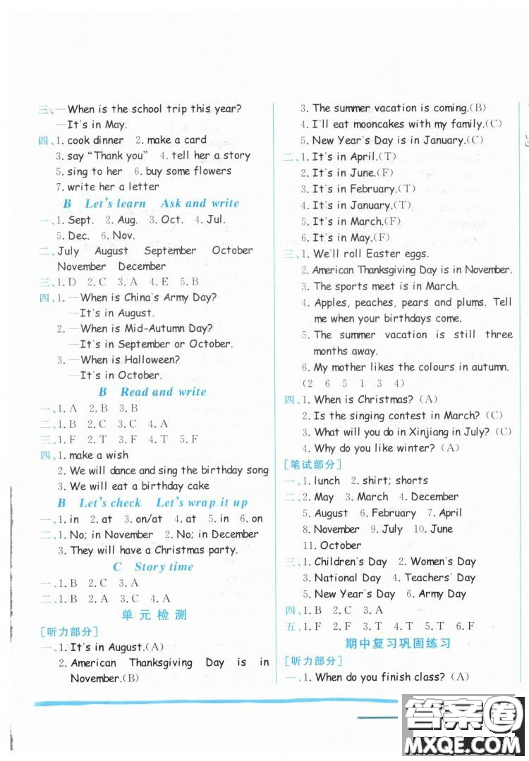 2019春黃岡小狀元作業(yè)本五年級下冊英語人教版PEP參考答案