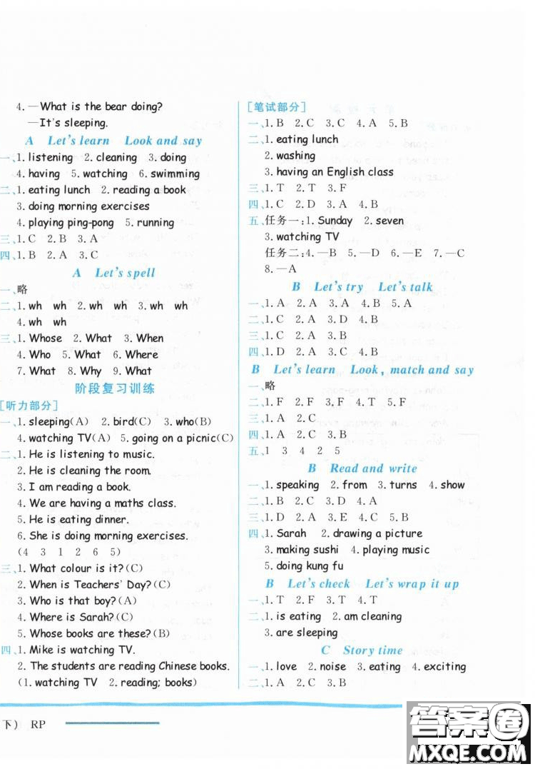 2019春黃岡小狀元作業(yè)本五年級下冊英語人教版PEP參考答案