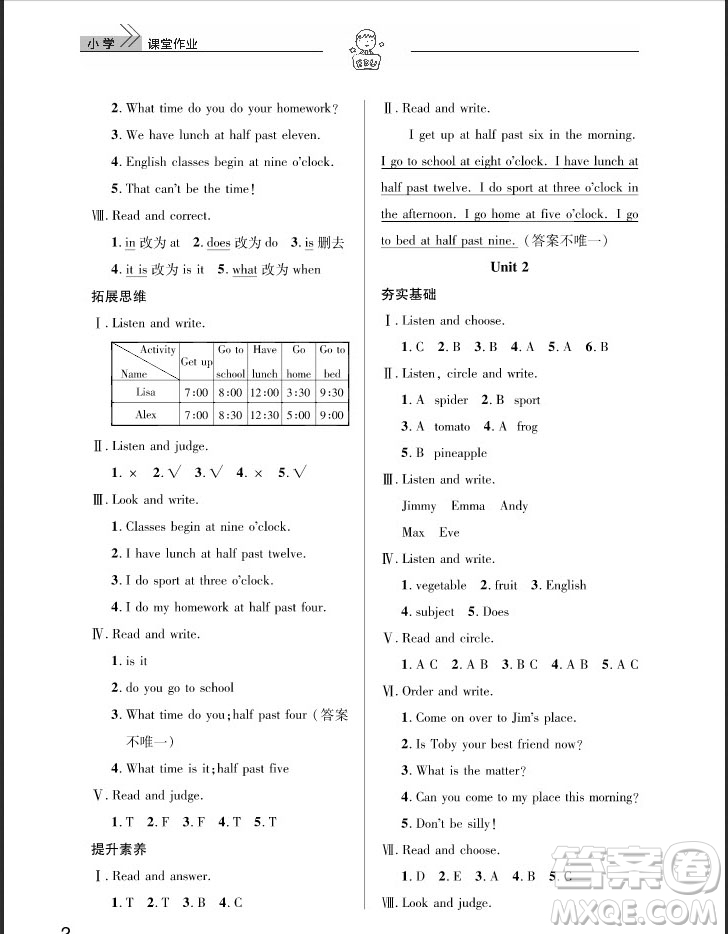 武漢出版社2019天天向上課堂作業(yè)四年級下冊英語劍橋版答案