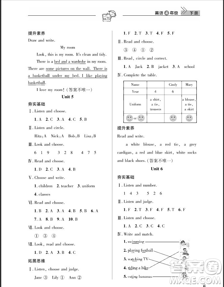 武漢出版社2019天天向上課堂作業(yè)四年級下冊英語劍橋版答案