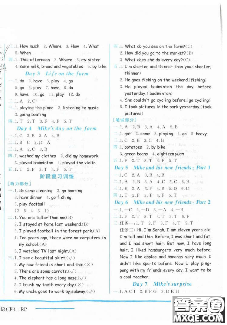 2019春黃岡小狀元作業(yè)本人教版PEP六年級下冊英語答案 