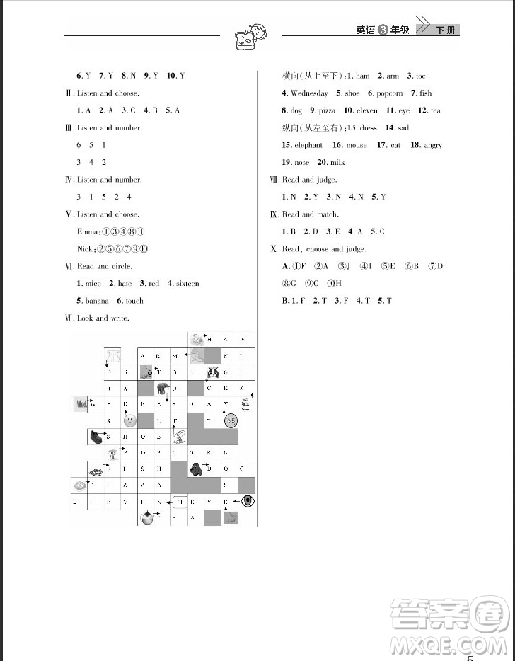 武漢出版社2019天天向上課堂作業(yè)三年級(jí)下冊(cè)英語(yǔ)劍橋版答案