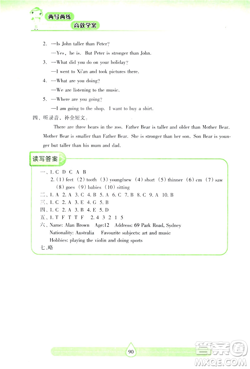 新課標(biāo)2019年兩導(dǎo)兩練高效學(xué)案英語六年級(jí)下冊(cè)人教版答案