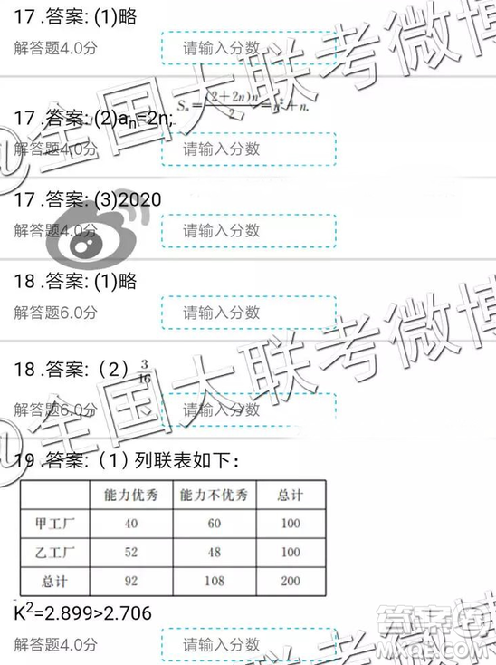 2019年全國普通高中高三二月大聯(lián)考文數(shù)參考答案