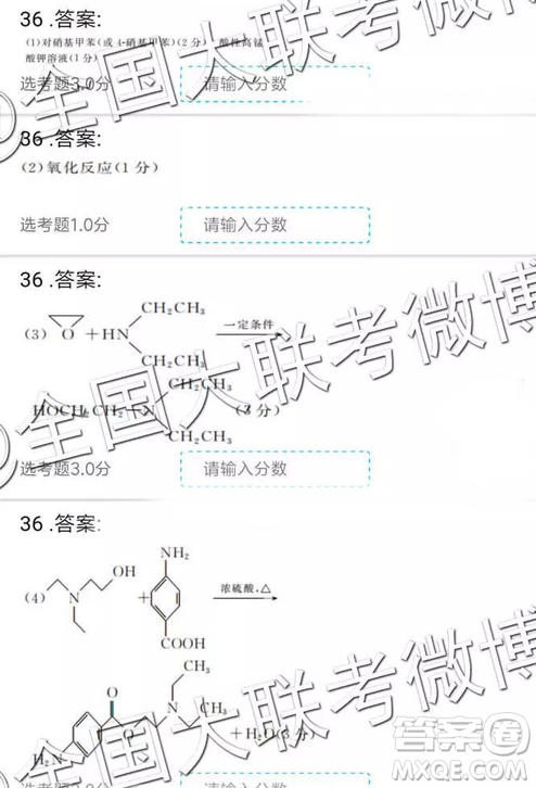 2019年全國(guó)普通高中高三二月大聯(lián)考理綜參考答案