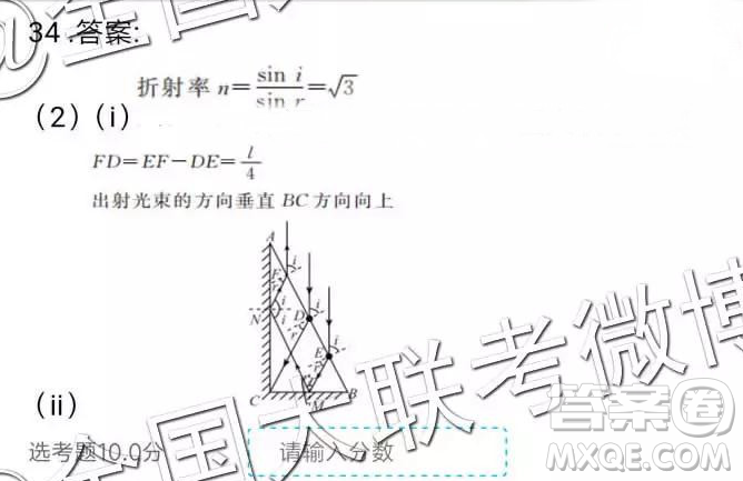 2019年全國(guó)普通高中高三二月大聯(lián)考理綜參考答案