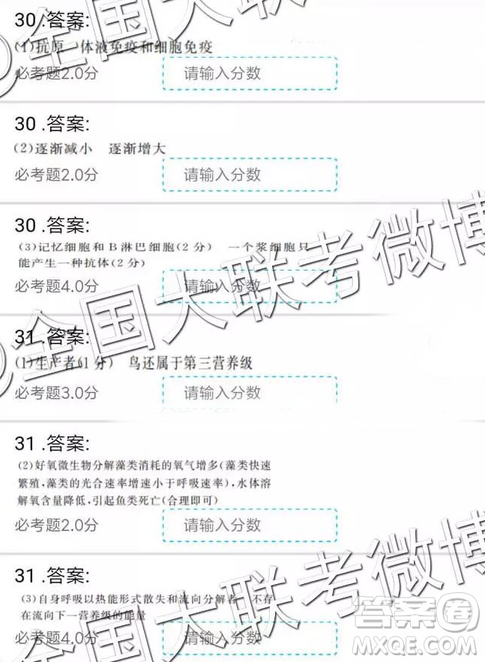 2019年全國(guó)普通高中高三二月大聯(lián)考理綜參考答案