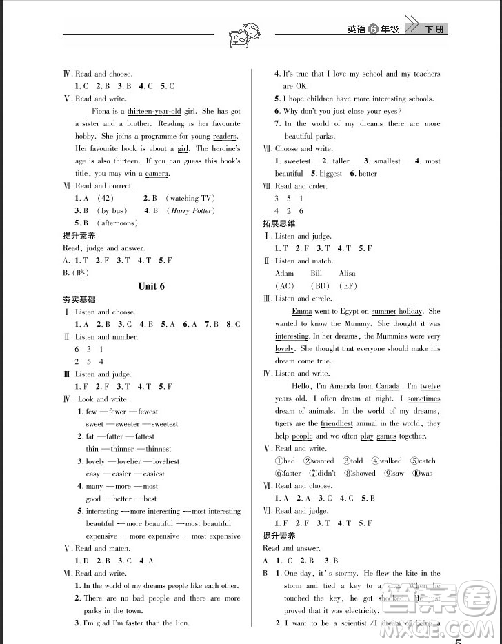 武漢出版社2019天天向上課堂作業(yè)六年級(jí)下冊(cè)英語劍橋版答案