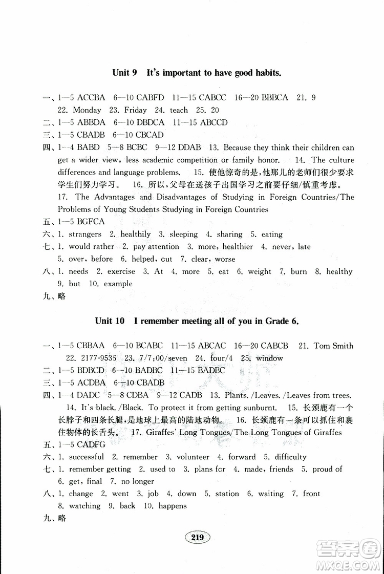 魯教版2019年金鑰匙英語試卷九年級下冊參考答案